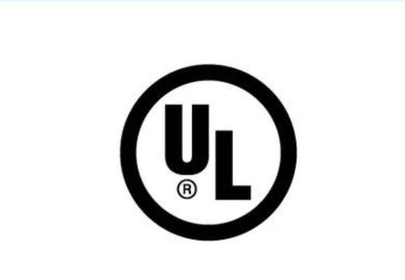 UL 认证