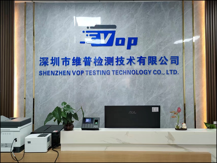 深圳市维普检测技术有限公司